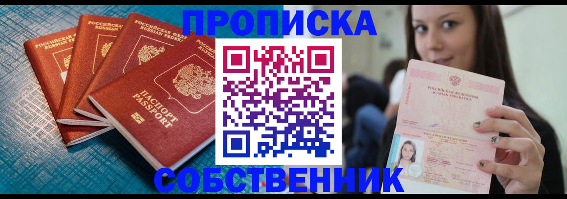 прописка иностранных граждан в Чебаркуле