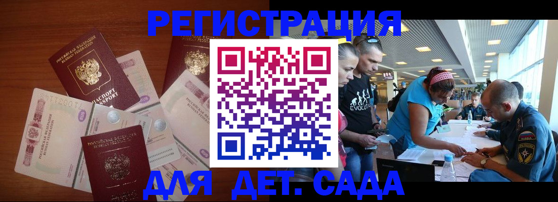 прописка регистрация в Чебаркуле
